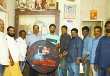 “குற்றம் புரிந்தால்” படத்தின் முதல் பாடலை தமிழ்த் திரைப்படத் தயாரிப்பாளர்கள் சங்க தலைவர் முரளி இராம நாராயணன் வெளியிட்டார்!