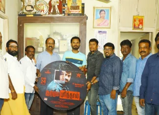 “குற்றம் புரிந்தால்” படத்தின் முதல் பாடலை தமிழ்த் திரைப்படத் தயாரிப்பாளர்கள் சங்க தலைவர் முரளி இராம நாராயணன் வெளியிட்டார்!