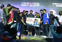 கல்லூரி மாணவர்கள் வெளியிட்ட “பருந்தாகுது ஊர் குருவி” படத்தின், முதல் சிங்கிள் பாடல் !