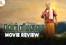 ஓம் வெள்ளிமலை தமிழ் திரைப்பட விமர்சனம்