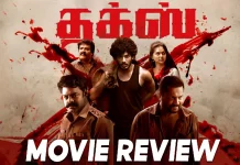 தக்ஸ் தமிழ் திரைப்பட விமர்சனம்