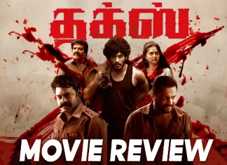 தக்ஸ் தமிழ் திரைப்பட விமர்சனம்