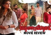 வர்ணாஸ்ரமம் தமிழ் திரைப்பட விமர்சனம்