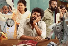 மணிகண்டன் நடிக்கும் ‘குட் நைட்’ திரைப்படத்தின் ஃபர்ஸ்ட் லுக் வெளியீடு