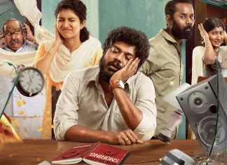 மணிகண்டன் நடிக்கும் ‘குட் நைட்’ திரைப்படத்தின் ஃபர்ஸ்ட் லுக் வெளியீடு