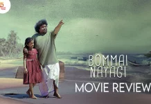 பொம்மை நாயகி தமிழ் திரைப்பட விமர்சனம்