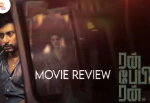 ரன் பேபி ரன் தமிழ் திரைப்பட விமர்சனம்