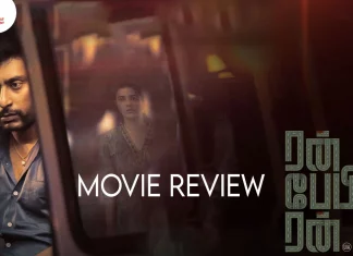 ரன் பேபி ரன் தமிழ் திரைப்பட விமர்சனம்