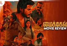 மைக்கேல் தமிழ் திரைப்பட விமர்சனம்