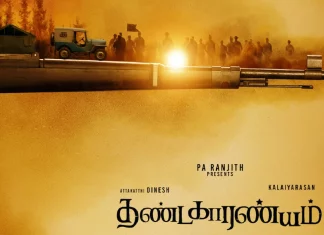 இயக்குனர் பா.இரஞ்சித் தயாரிப்பில் அதியன் ஆதிரை இயக்கும் ‘தண்டகாரண்யம்’