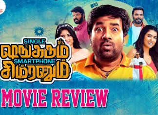 சிங்கள் ஷங்கரும் ஸ்மார்ட்போன் சிம்ரனும் தமிழ் திரைப்பட விமர்சனம்