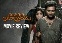 வசந்த முல்லை தமிழ் திரைப்பட விமர்சனம் Vasantha Mullai Tamil Movie Review,Vasantha Mullai Movie Review,Vasantha Mullai Review,Vasantha Mullai Tamil Review,Vasantha Mullai Movie - Tamil,Vasantha Mullai First Review,Vasantha Mullai Movie Review And Rating,Vasantha Mullai Critics Review,Vasantha Mullai (2023) - Movie,Vasantha Mullai (2023),Vasantha Mullai (film),Vasantha Mullai Movie (2023),Vasantha Mullai (Tamil) (2023) - Movie,Vasantha Mullai (2023 film),Vasantha Mullai Review - Tamil,Vasantha Mullai Movie: Review,Vasantha Mullai Story review,Vasantha Mullai Movie Highlights,Vasantha Mullai Movie Plus Points,Vasantha Mullai Movie Public Talk,Vasantha Mullai Movie Public Response,Vasantha Mullai,Vasantha Mullai Movie,Vasantha Mullai Tamil Movie,Vasantha Mullai Movie Updates,Vasantha Mullai Tamil Movie Live Updates,Vasantha Mullai Tamil Movie Latest News,Simha,Rajesh Murugesan,Ramanan Purushothama,Tamil Cinema Reviews,Tamil Movie Reviews,Tamil Movies 2023,Tamil Reviews,Tamil Reviews 2023,New Tamil Movies 2023,New Tamil Movie Reviews 2023,Latest Tamil Reviews,Latest Tamil Movies 2023,Latest Tamil Movie Reviews,Latest kollywood Reviews,kollywood Reviews,New Movie Reviews,Tamil Movie Reviews 2023,2023 Latest Tamil Reviews,Tamil Movie Ratings,2023 Latest Tamil Movie Review,2023 Tamil Reviews,Latest 2023 Tamil Movie,latest movie review,Latest Tamil Movie Reviews 2023,Thamizhpadam,Latest Tamil Movies News,Tamil Film News 2023,kollywood Movie Updates,Latest Kollywood Updates