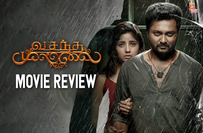 Vasantha Mullai Tamil Movie Review,Vasantha Mullai Movie Review,Vasantha Mullai Review,Vasantha Mullai Tamil Review,Vasantha Mullai Movie - Tamil,Vasantha Mullai First Review,Vasantha Mullai Movie Review And Rating,Vasantha Mullai Critics Review,Vasantha Mullai (2023) - Movie,Vasantha Mullai (2023),Vasantha Mullai (film),Vasantha Mullai Movie (2023),Vasantha Mullai (Tamil) (2023) - Movie,Vasantha Mullai (2023 film),Vasantha Mullai Review - Tamil,Vasantha Mullai Movie: Review,Vasantha Mullai Story review,Vasantha Mullai Movie Highlights,Vasantha Mullai Movie Plus Points,Vasantha Mullai Movie Public Talk,Vasantha Mullai Movie Public Response,Vasantha Mullai,Vasantha Mullai Movie,Vasantha Mullai Tamil Movie,Vasantha Mullai Movie Updates,Vasantha Mullai Tamil Movie Live Updates,Vasantha Mullai Tamil Movie Latest News,Simha,Rajesh Murugesan,Ramanan Purushothama,Tamil Cinema Reviews,Tamil Movie Reviews,Tamil Movies 2023,Tamil Reviews,Tamil Reviews 2023,New Tamil Movies 2023,New Tamil Movie Reviews 2023,Latest Tamil Reviews,Latest Tamil Movies 2023,Latest Tamil Movie Reviews,Latest kollywood Reviews,kollywood Reviews,New Movie Reviews,Tamil Movie Reviews 2023,2023 Latest Tamil Reviews,Tamil Movie Ratings,2023 Latest Tamil Movie Review,2023 Tamil Reviews,Latest 2023 Tamil Movie,latest movie review,Latest Tamil Movie Reviews 2023,Thamizhpadam,Latest Tamil Movies News,Tamil Film News 2023,kollywood Movie Updates,Latest Kollywood Updates
