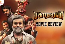 பகாசூரன் தமிழ் திரைப்பட விமர்சனம்