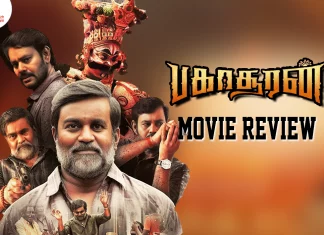 பகாசூரன் தமிழ் திரைப்பட விமர்சனம்