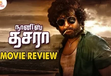 தசரா தமிழ் திரைப்பட விமர்சனம்