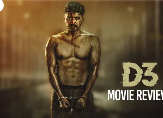 டி3 தமிழ் திரைப்பட விமர்சனம்