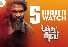 பத்து தல படத்தை பார்ப்பதற்கான 5 காரணங்கள்