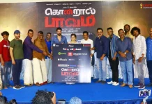 ‘கொன்றால் பாவம்’ படத்தின் பத்திரிக்கையாளர்கள் சந்திப்பு மற்றும் இசை வெளியீட்டு விழா