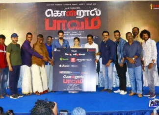‘கொன்றால் பாவம்’ படத்தின் பத்திரிக்கையாளர்கள் சந்திப்பு மற்றும் இசை வெளியீட்டு விழா