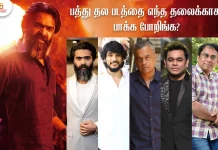 பத்து தல படத்தை எந்த தலைக்காக பாக்க போறிங்க?