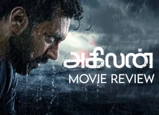 அகிலன் தமிழ் திரைப்பட விமர்சனம்