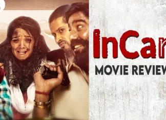 இன் கார் தமிழ் திரைப்பட விமர்சனம்