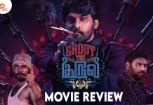 ஷூட் தி குருவி தமிழ் திரைப்பட விமர்சனம்