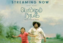 பொம்மை நாயகி’ திரைப்படம் ZEE5 OTT தளத்தில் வெளியாகியுள்ளது