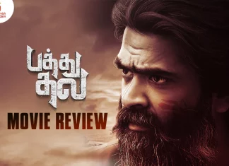 பத்து தல தமிழ் திரைப்பட விமர்சனம்