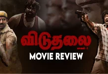 விடுதலை தமிழ் திரைப்பட விமர்சனம்