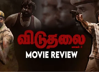 விடுதலை தமிழ் திரைப்பட விமர்சனம்