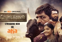 ஆஹா தளத்தில் பேட்டைக்காளி வெளியாகி வெற்றிப் பெற்றதைத் தொடர்ந்து, இயக்குனர் ல.ராஜ்குமார் அறிக்கை