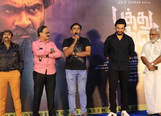 ‘பத்துதல’ படத்தின் டீசர் வெளியீட்டு விழா