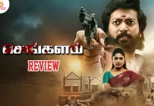 செங்களம் தமிழ் வெப் சீரிஸ் விமர்சனம்