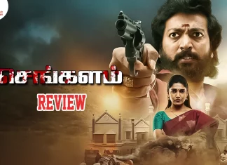 செங்களம் தமிழ் வெப் சீரிஸ் விமர்சனம்