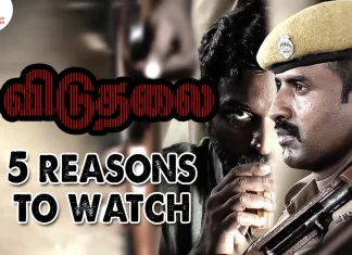 விடுதலை படத்தை பார்ப்பதற்கான 5 காரணங்கள்