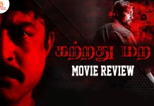 கற்றது மற தமிழ் திரைப்பட விமர்சனம்