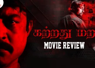 கற்றது மற தமிழ் திரைப்பட விமர்சனம்