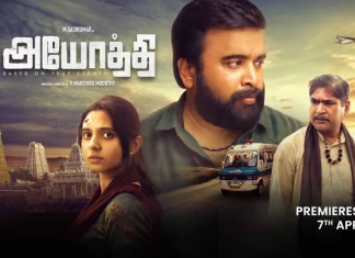 மதங்களைத் தாண்டிய மனிதநேயத்தைப் போற்றும் “அயோத்தி” திரைப்படம் 7 ஏப்ரல் 2023 முதல் ZEE5 ஓடிடி தளத்தில் ஒளிப்பரப்பாகவுள்ளது !!