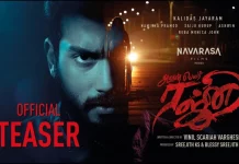 எதிர்பார்ப்பை எகிற வைக்கும் “அவள் பெயர் ரஜ்னி” டீசர் !!