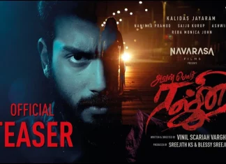 எதிர்பார்ப்பை எகிற வைக்கும் “அவள் பெயர் ரஜ்னி” டீசர் !!