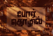 தமிழ் சினிமாவில் ‘ போர் தொழில்’ மூலம் நேரடியாக களமிறங்கும் அப்ளாஸ் என்டர்டெய்ன்மென்ட்