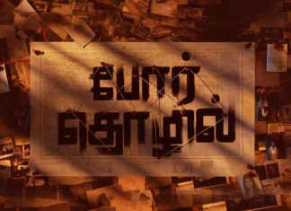 தமிழ் சினிமாவில் ‘ போர் தொழில்’ மூலம் நேரடியாக களமிறங்கும் அப்ளாஸ் என்டர்டெய்ன்மென்ட்