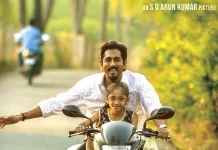 சித்தார்த் நடிக்கும் சித்தா படத்தின் போஸ்டர் வெளியானது!