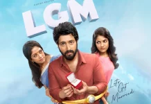 நட்சத்திர கிரிக்கெட் வீரர் எம். எஸ். தோனி வெளியிட்ட ‘எல். ஜி. எம்’ படத்தின் ஃபர்ஸ்ட் லுக்