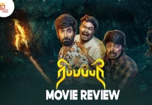 ரிப்பப்பரி தமிழ் திரைப்பட விமர்சனம்