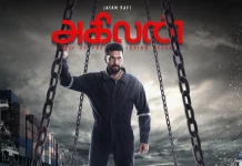 ஜெயம் ரவி நடிப்பில், வெளிவந்து மாபெரும் வெற்றி பெற்ற தமிழ்த் திரைப்படமான “அகிலன்” தற்போது ZEE5 தளத்தில் ஸ்ட்ரீமிங் செய்யப்படுகிறது.