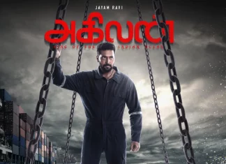 ஜெயம் ரவி நடிப்பில், வெளிவந்து மாபெரும் வெற்றி பெற்ற தமிழ்த் திரைப்படமான “அகிலன்” தற்போது ZEE5 தளத்தில் ஸ்ட்ரீமிங் செய்யப்படுகிறது.