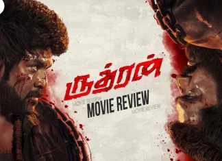 ருத்ரன் தமிழ் திரைப்பட விமர்சனம்
